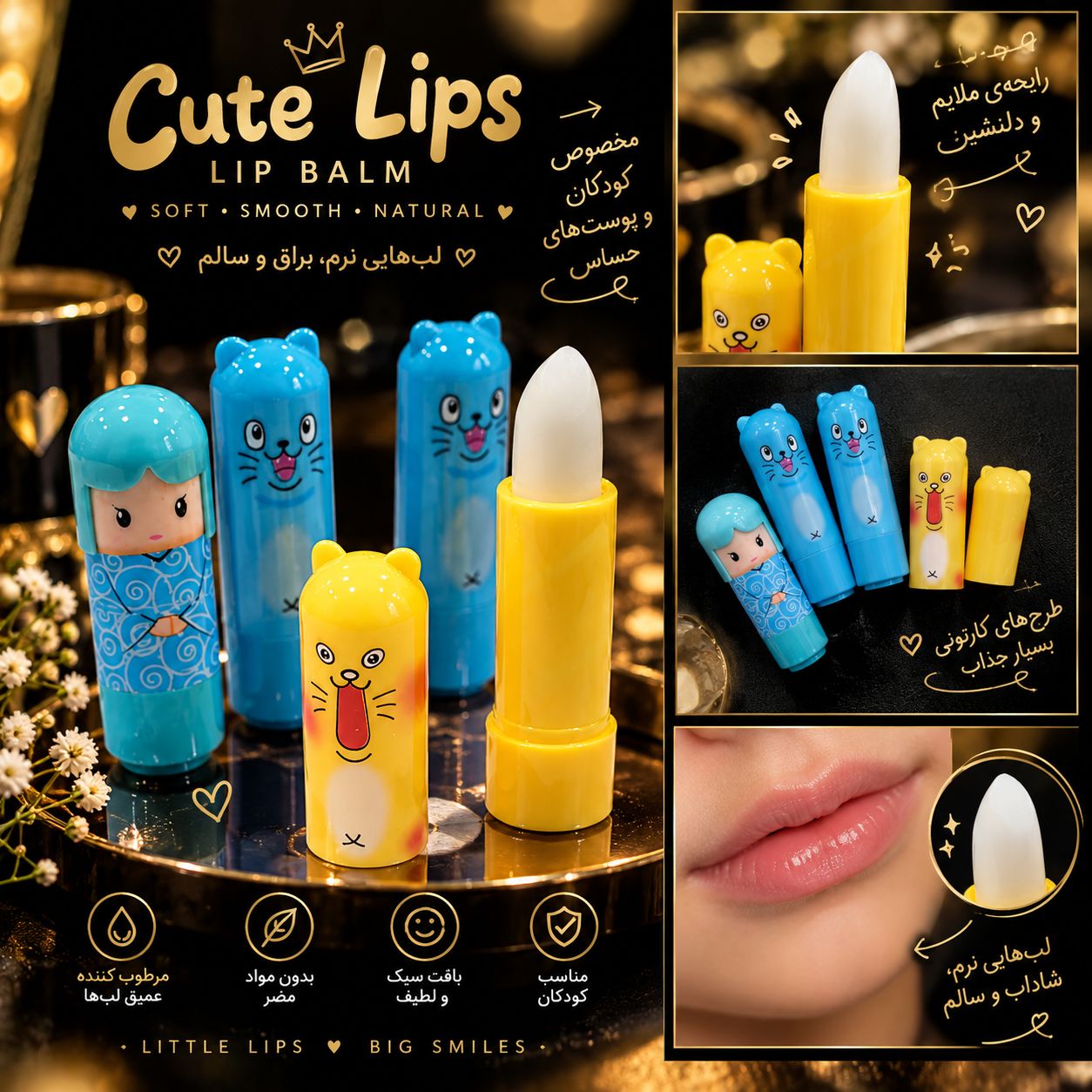 بالم لبlip balm